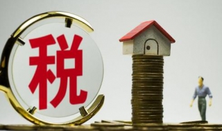 关于房产税的计算 关于房产税的计算方法