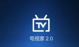 电视家怎么安装在电视上 电视家怎么安到电视上