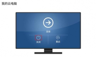 如何使用华为云电脑 如何使用华为云电脑在手机上怎么操作