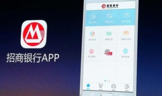 招商银行app：如何添加银行卡（网上银行招商银行添加银行卡）