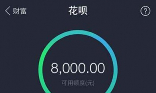 支付宝花呗：应该怎么开通（2021支付宝花呗怎么开通）