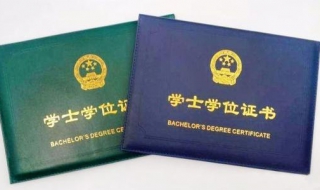 自考本科如何申请学士学位（自考本科如何申请学士学位证难吗）