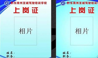 上岗证怎么办（出租车内部上岗证怎么办）