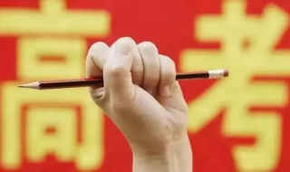高考前家长注意事项有哪些（高考前家长注意事项有哪些方面）