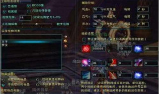 诛仙鬼道挂机设置 诛仙鬼道挂机设置怎么设置