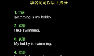 动名词和现在分词的区别 动名词和现在分词的区别和用法课件