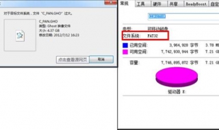 fat32和ntfs的区别（u盘启动盘fat32和ntfs的区别）
