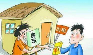出租房屋注意事项（出租房屋注意事项 房东）