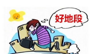 买房贷款注意事项 买房贷款注意事项和手续须知怎么写