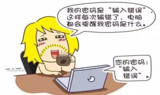 网银密码忘记了怎么办 个人网银密码忘记了怎么办