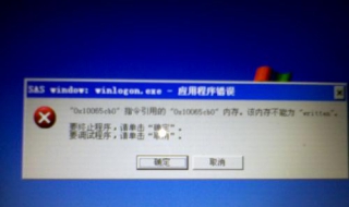 xp系统不能关机