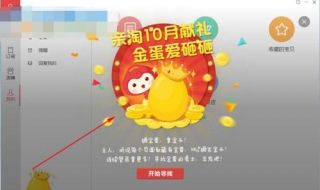 亲淘和旺旺有什么区别 亲亲旺旺号是什么