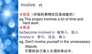 contain和include的区别 contain和include的区别简单