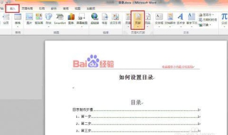 页眉页脚设置（页眉页脚设置多少厘米怎么设置）