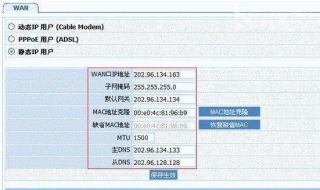 静态ip怎么设置 手机静态ip怎么设置