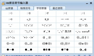 qq不能输入中文 qq不能输入中文怎么回事