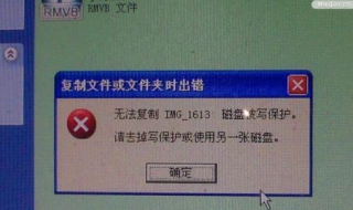 磁盘被写保护怎么办 不小心格式化了硬盘怎么恢复