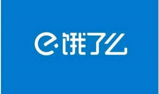 饿了么如何开店（饿了么如何开店入商品）