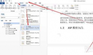 页脚怎么设置成每页不同（word2010页脚怎么设置成每页不同）