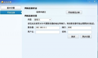 飞信网络设置 飞信网络设置怎么设置