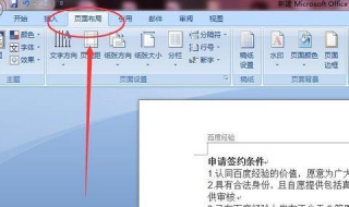 页边距怎么设置（页边距怎么设置可以铺满整页）