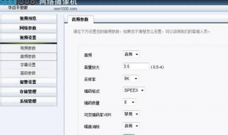 win7系统Realtek高清晰音频设置 电脑realtek高清晰音频配置怎么设置