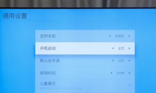 设置定时关机（设置定时关机命令）