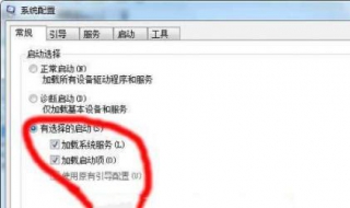 设置开机启动项（win7设置开机启动项）