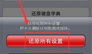 苹果恢复出厂设置 苹果恢复出厂设置id会退出吗