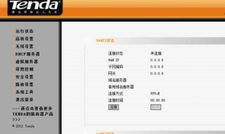腾达路由器怎么设置 腾达路由器怎么设置无线桥接