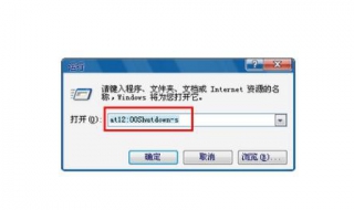 自动关机怎么设置（自动关机怎么设置华为）