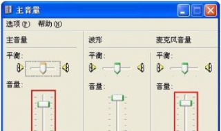 笔记本麦克风没声音怎么设置（惠普笔记本麦克风没声音怎么设置）