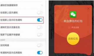 红包提醒怎么设置（苹果手机红包提醒怎么设置）