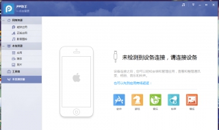 itunes不能读取iphone itunes不能读取iPhone
