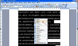 word复制粘贴不能用（word复制粘贴不能用问么回事）