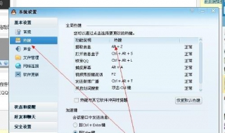 QQ不能截图怎么办 qq不能截图怎么办苹果
