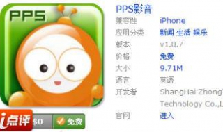 pps为什么不能播放 pps格式打不开
