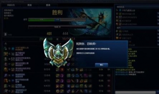 lol不能打排位 lol不能打排位的原因