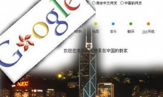 google不能访问此网站 google无法访问网页