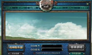 dnf不能输入密码 dnf不能输入密码怎么回事