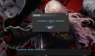 dnf不能自动更新 dnf不能自动更新怎么回事