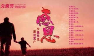 送给爸爸的祝福语（买礼物送给爸爸的祝福语）