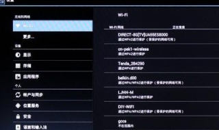 笔记本wifi上网设置（笔记本wifi上网设置在哪）