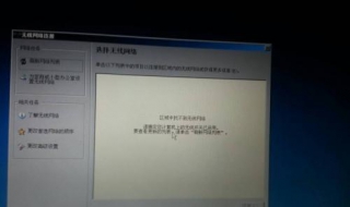 笔记本无线上网设置（笔记本设置无线网络上网）