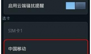 移动呼叫转移设置 移动呼叫转移设置方法短信指令