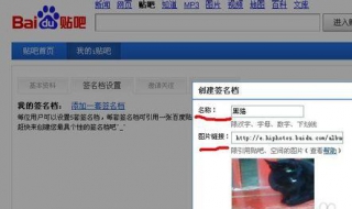 百度签名档怎么设置（百度签名档文字设置）