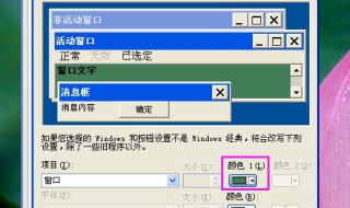 电脑护眼设置 电脑护眼设置参数