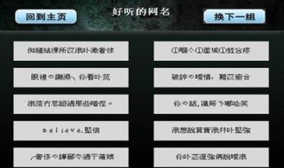 适合情侣用的网名（适合情侣用的网名古风）