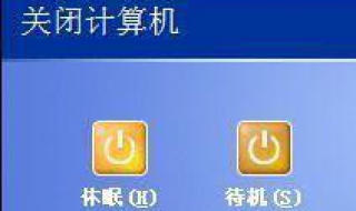 电脑休眠和睡眠的区别（电脑休眠和睡眠的区别 那个会断网）