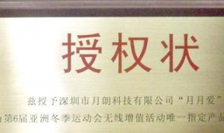 授权与受权的区别 授权与受权的区别在于